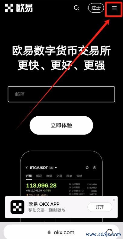 易欧交易所官网版APP：极速交易与全方位安全护航，新手必备马上下载