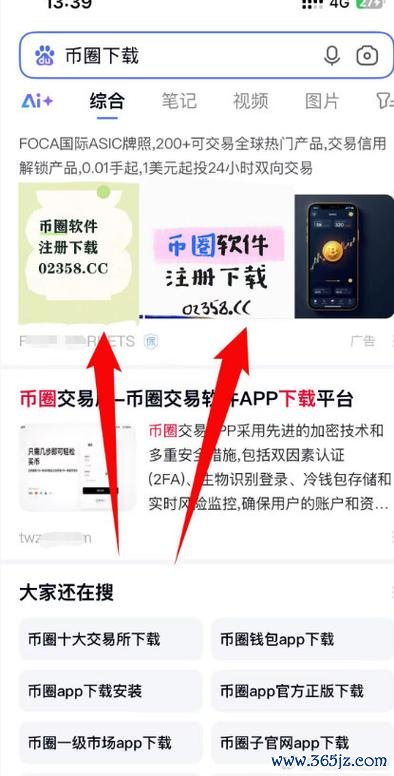 易欧交易所官网版APP：极速交易与全方位安全护航，新手必备马上下载